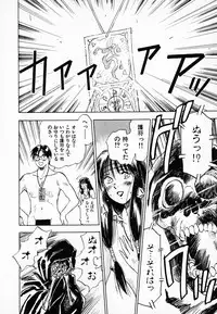 [Juichi Iogi] Reinou Tantei Miko / Phantom Hunter Miko 01