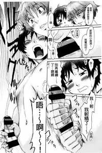 [Kuroiwa Menou] Incubus [Chinese]