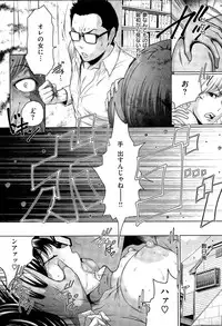 COMIC Kairakuten 2014-12