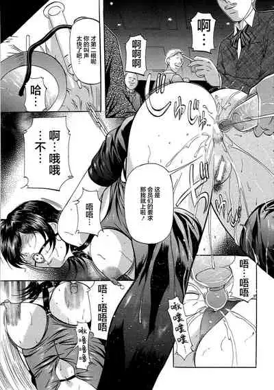 [Onihime] Kyonyuu Korogashi [Chinese] [转尾巴猫汉化]