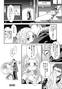 [Cuvie] Karada No Koi - Love of Body