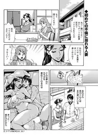 [Makibe Kataru] Hitojima Koi Hanabi [Digital]