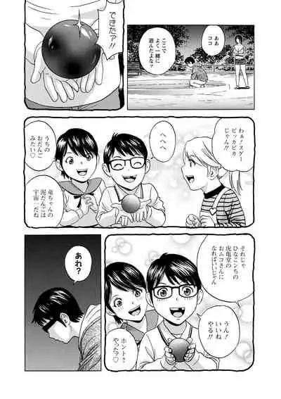 [hidemaru] Yurase Bikyonyuu! Hataraku J-Cup