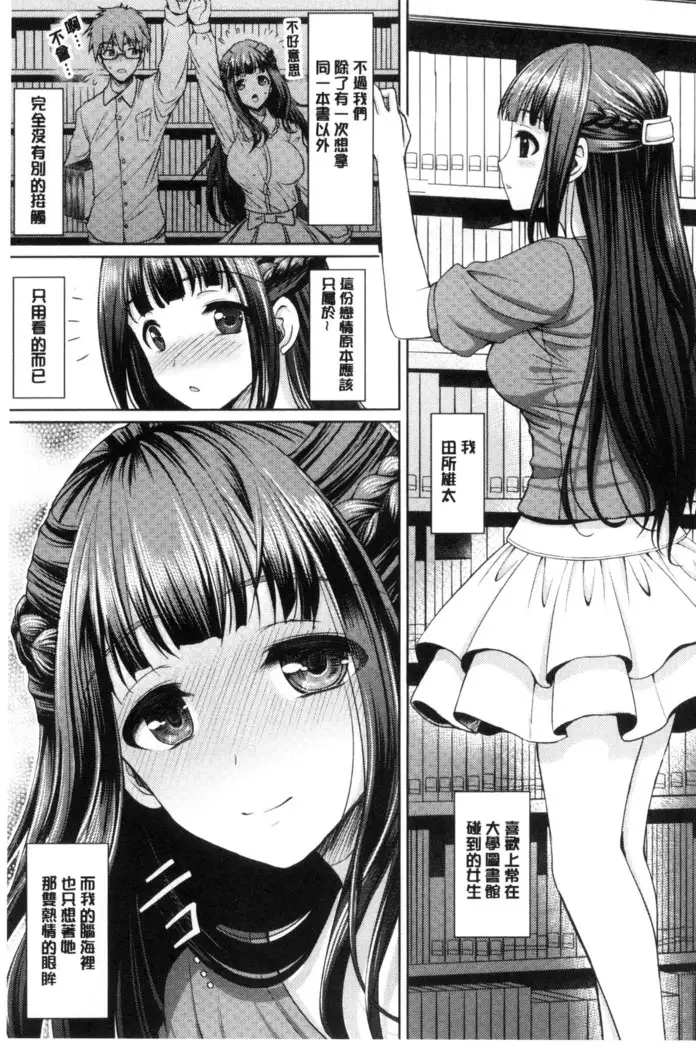 Chinax | 中式旗袍的淫娃