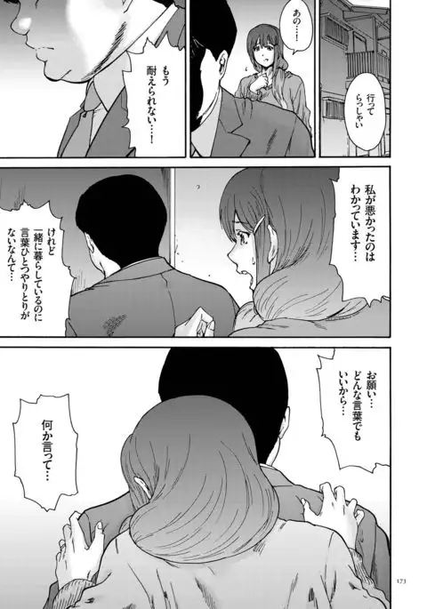 Gokuakuzuma Kana 30-sai - Villainy Wife Kana 30 Years Old