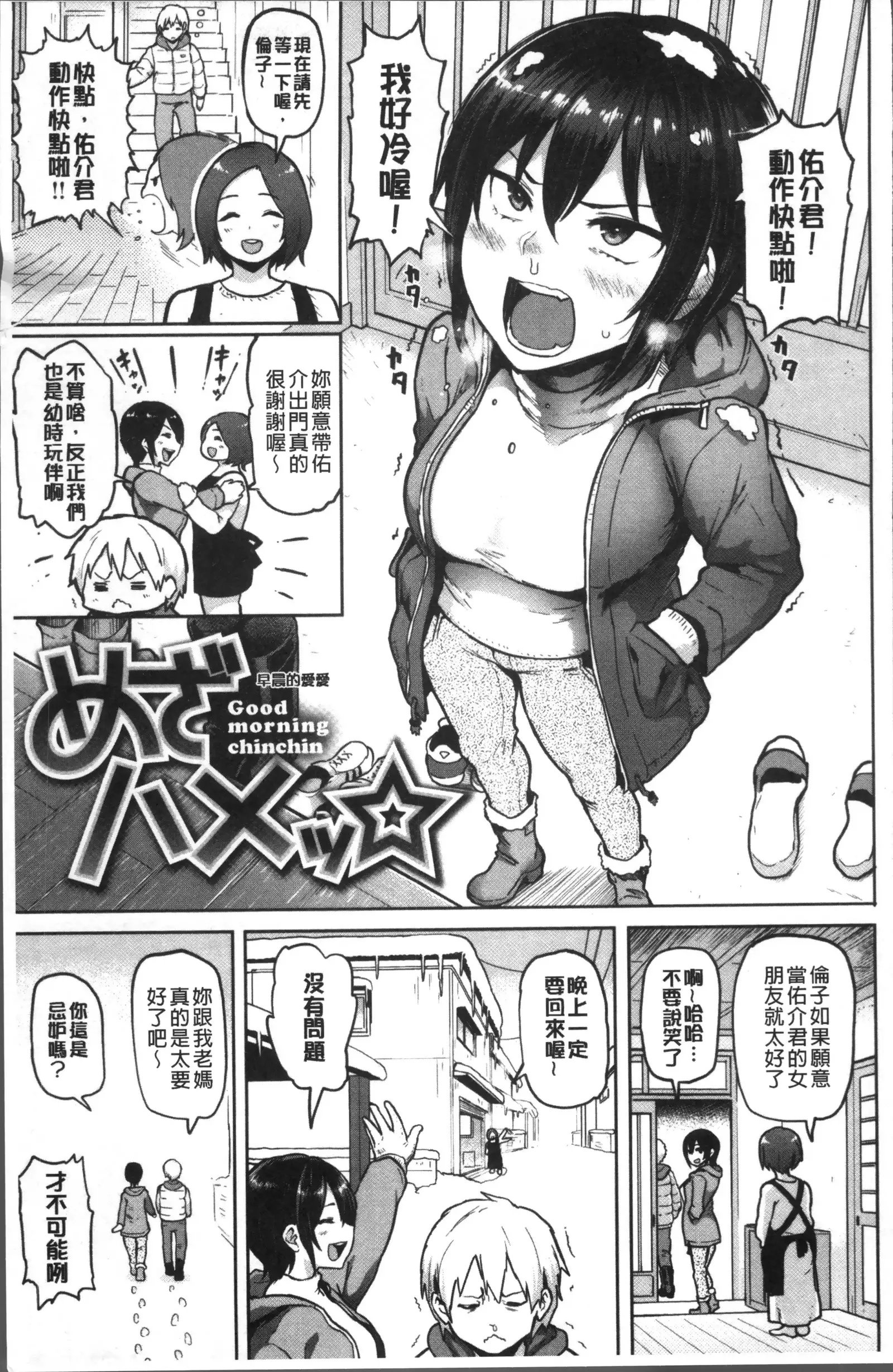 NIKUHITSU ~Sensei no Fukujuu Lesson~