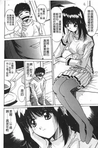 [Yuuki] Realize [Chinese]