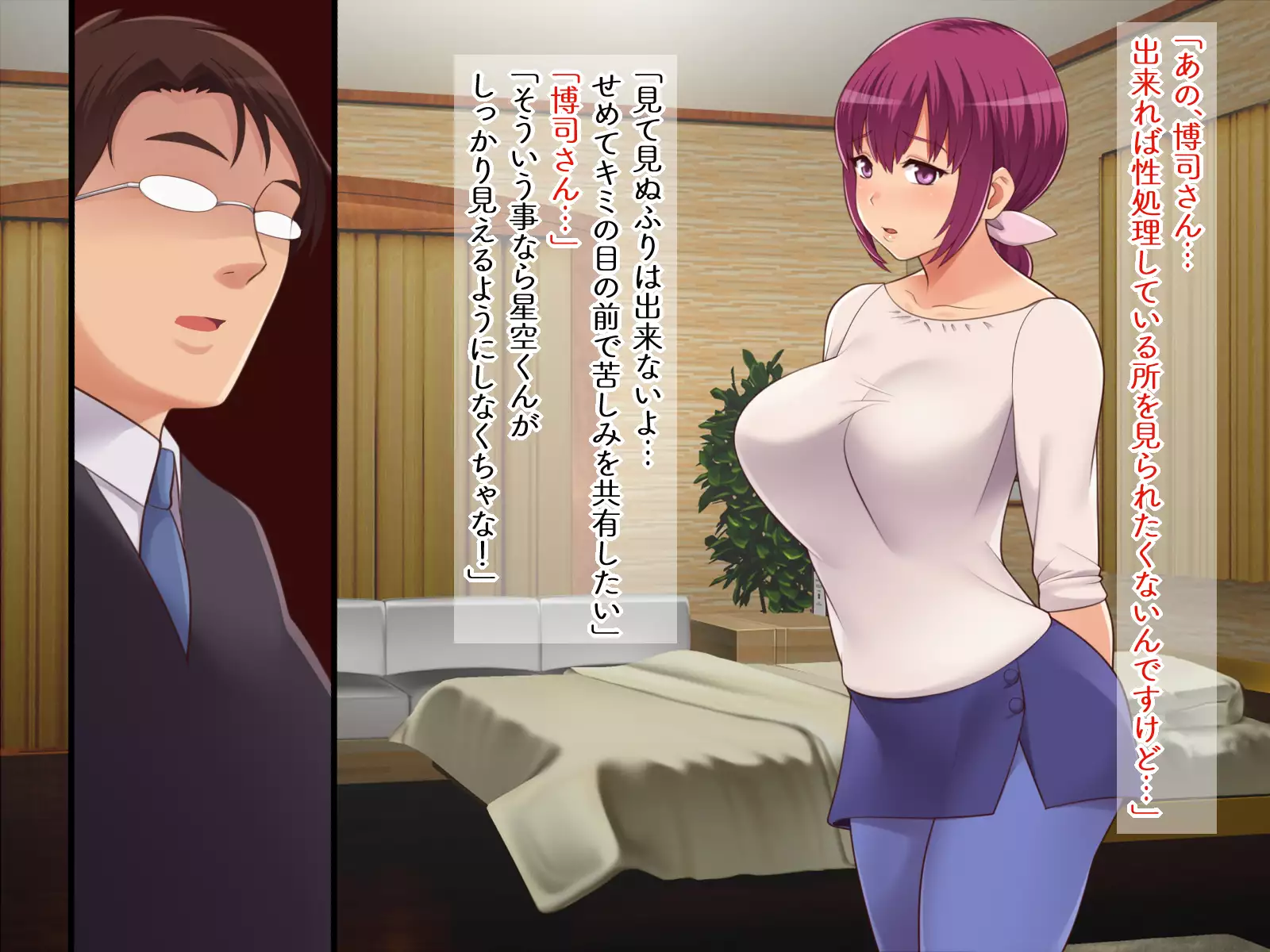 Chounai kai sei shori kakari