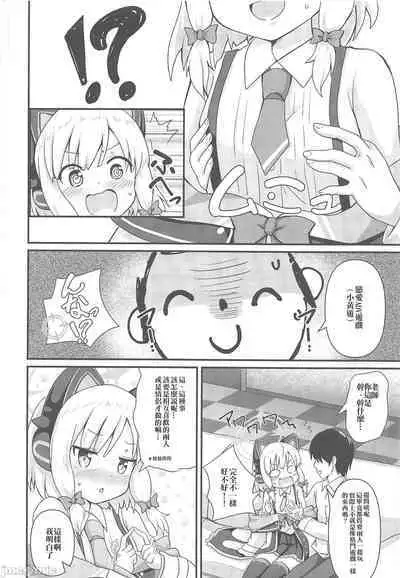 Momoi to Naisho no Renai ADV