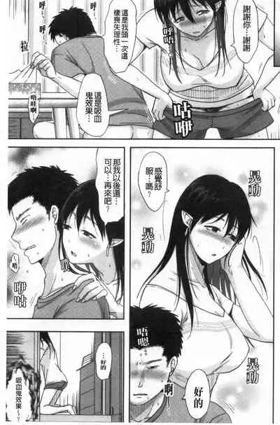 [Kurogane Satsuki] Hitozuma demo Daite mireba [Chinese]