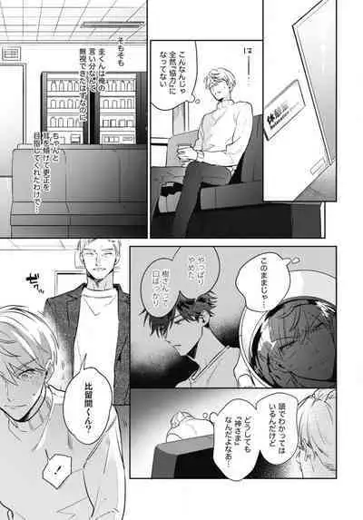 Aisaretagari no Surface