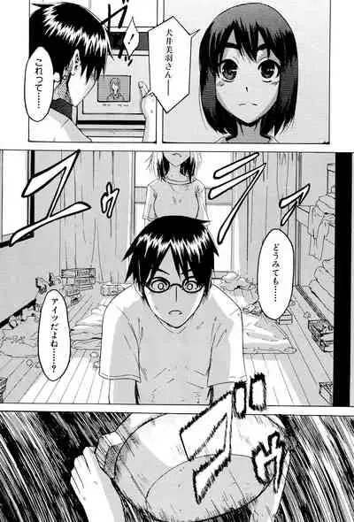 [ShindoL] TSF Monogatari [Digital]