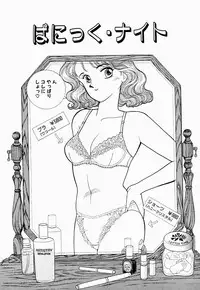 [Arimura Shinobu] Angel Cry