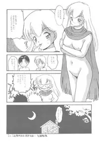 Little Red (Akazukin Cha Cha)