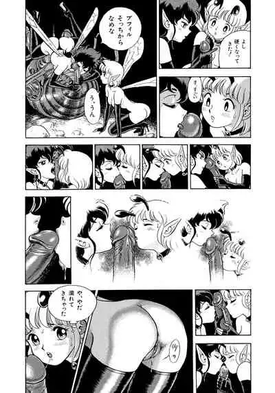 [Kondom] Bondage Fairies 2