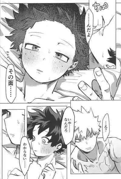 Omae kara Kiss Shiro