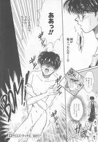 [Monogusa Wolf] Devil's Touch