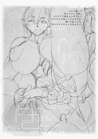 [Man Chin Low (COSiNE)] DRILL SERIES Vol.15 Ore Drill (Capcom)