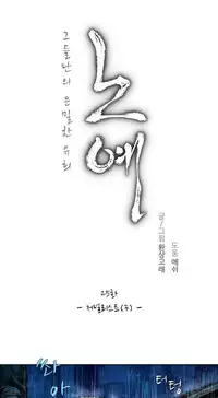 [Fantastic Whale] Twin Slave Ch.1-31 (English) (Ongoing)