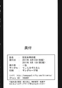 (C80) [Tiramisu Tart (Kazuhiro)] Kyouran Chijoku Sekkan (Touhou Project)