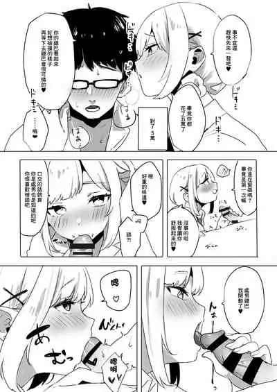 [3D Live (Nakosiru)] Sokunuki! Enkou JK Kotoba Zeme Fudeoroshi [Chinese]