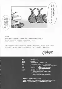 (COMIC1☆13) [Sakura Garden (Shirosuzu)] Alter-chan to Ai no Reiyaku to Self Geas Scroll (Fate/Grand Order)