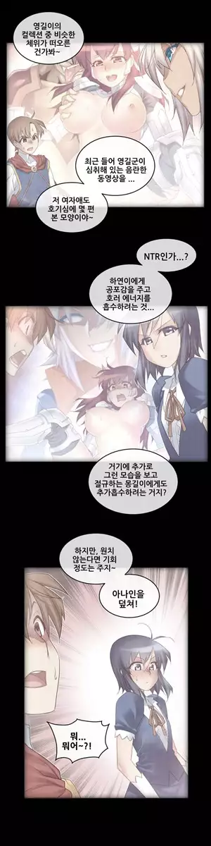 Master in My Dreams Ch.90-120