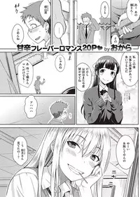 COMIC Kairakuten 2016-08 [Digital]