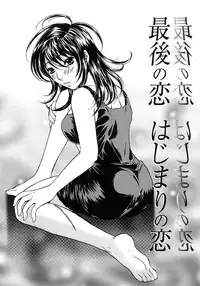 [Sakura Eri] Koisuru Karada Oneesan no Mitsumi