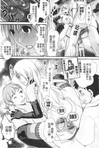 [Shirota kurota] Bonnou Mugendai Joshi [Chinese]