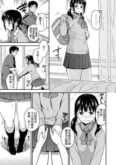 [Kirihara You] BorderLine | BorderLine -情愛境界線- [Chinese] [Digital]