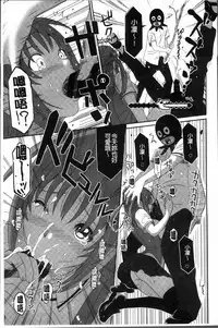 [Ryoh-zoh] Love to Like EZR | 愛慾的三輪車EZR [Chinese]