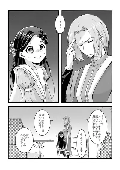 Maou to Chikkoi Ryoushu-sama