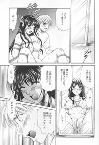 [Gotoh Akira] Kodomo no Jikan Vol.02 [RAW]