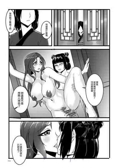 Secret of Lotus Huang