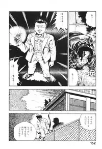 [Maeda Toshio] Urotsukidoji 4