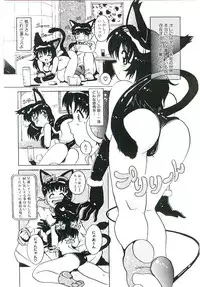 [Tom Tamio] Torokeru Karada