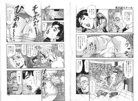 [Aoyama Ikkai] Wakazuma Nikki | Young Wife's Diary