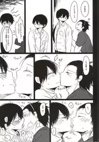 (HaruCC20) [Hanadokei (Haruko)] Inkou Zanmai (World Trigger)