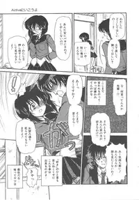 [Mita Ryuuji (Rokuma Susumu)] Hanazono no Himitsu