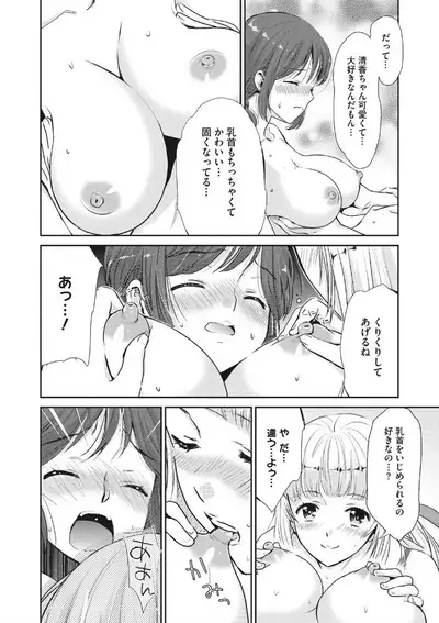 COMIC Megastore DEEP Vol. 25