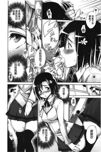 [Miyano Kintarou] Chijyou No Hoshi | 癡孃之星 [Chinese]