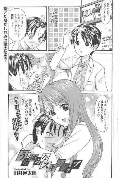 Manga Bangaichi 2011-01