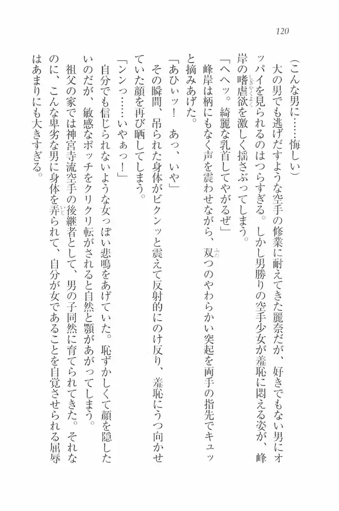 花束 ～三人のキャプテン