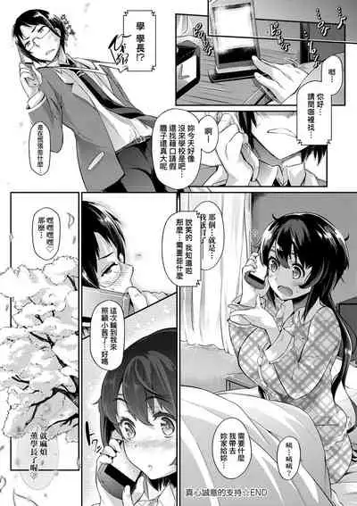 [Kuronomiki] Rennyu Order ~Okawari~ | 戀乳私房特注～再來一份～ [Chinese] [未來數位] [Digital]