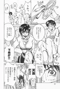 [Midoh Tsukasa] Class X