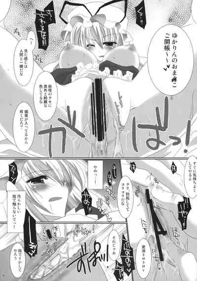 Yukari Ryoujoku Shoukougun