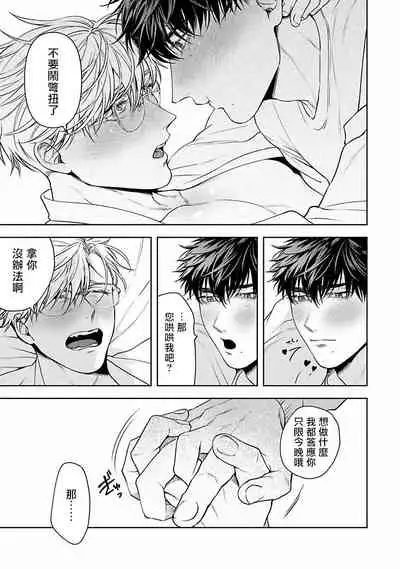 Jinsei Keikaku of The End