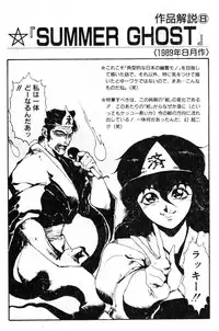 [Maboroshi Chouji] Shikou Sakugo [Chinese]