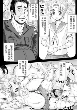 Nejireta Unmei ch.1-3